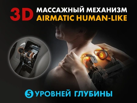 Массажное кресло FUJIMO FLEXOR Brown